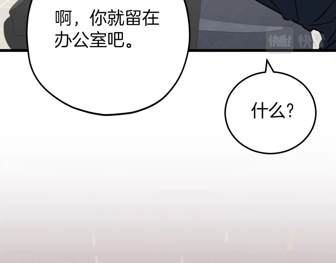 第71话 投诉 第179页