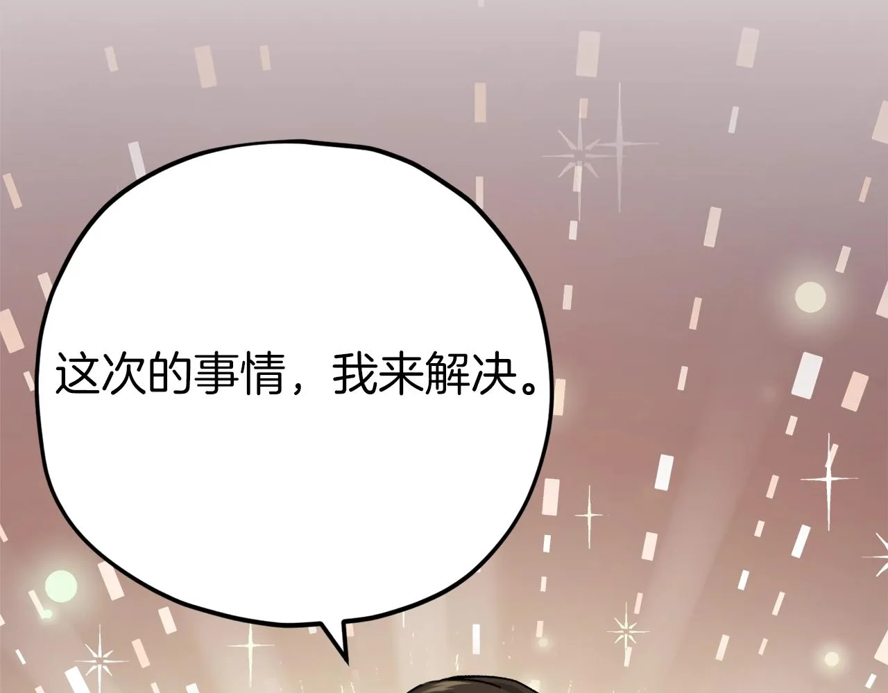 第71话 投诉 第180页