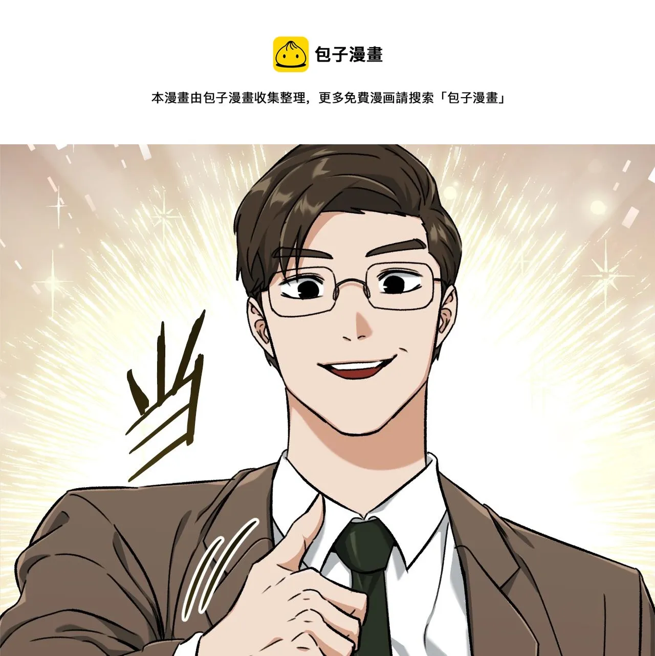第71话 投诉 第181页