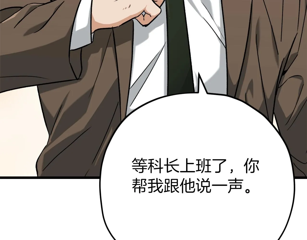 第71话 投诉 第182页