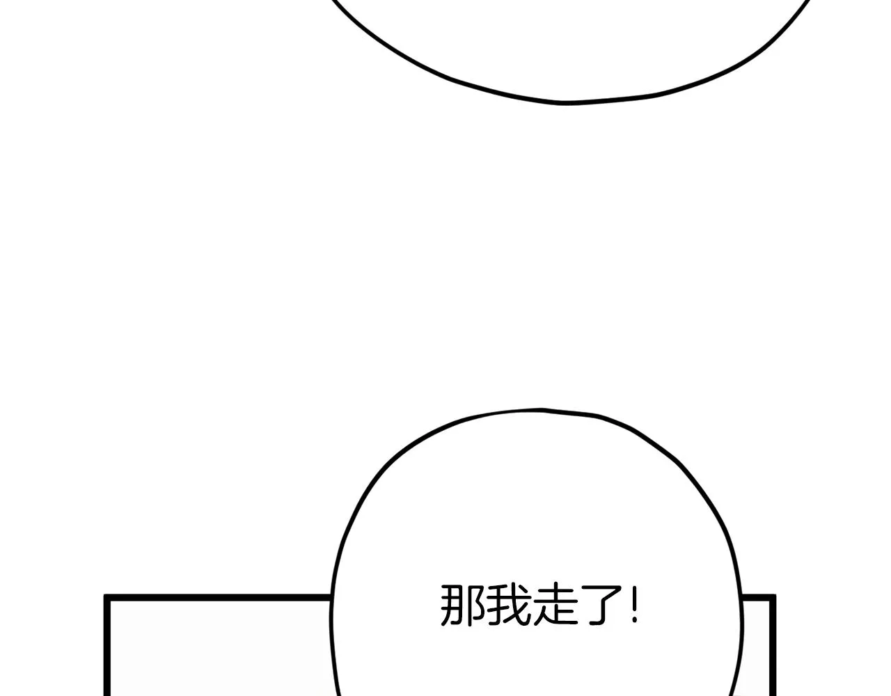 第71话 投诉 第183页