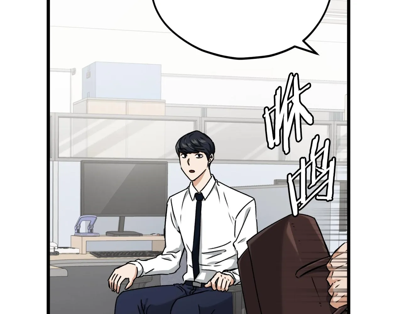 第71话 投诉 第184页