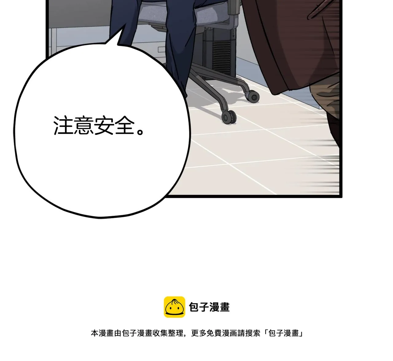 第71话 投诉 第185页