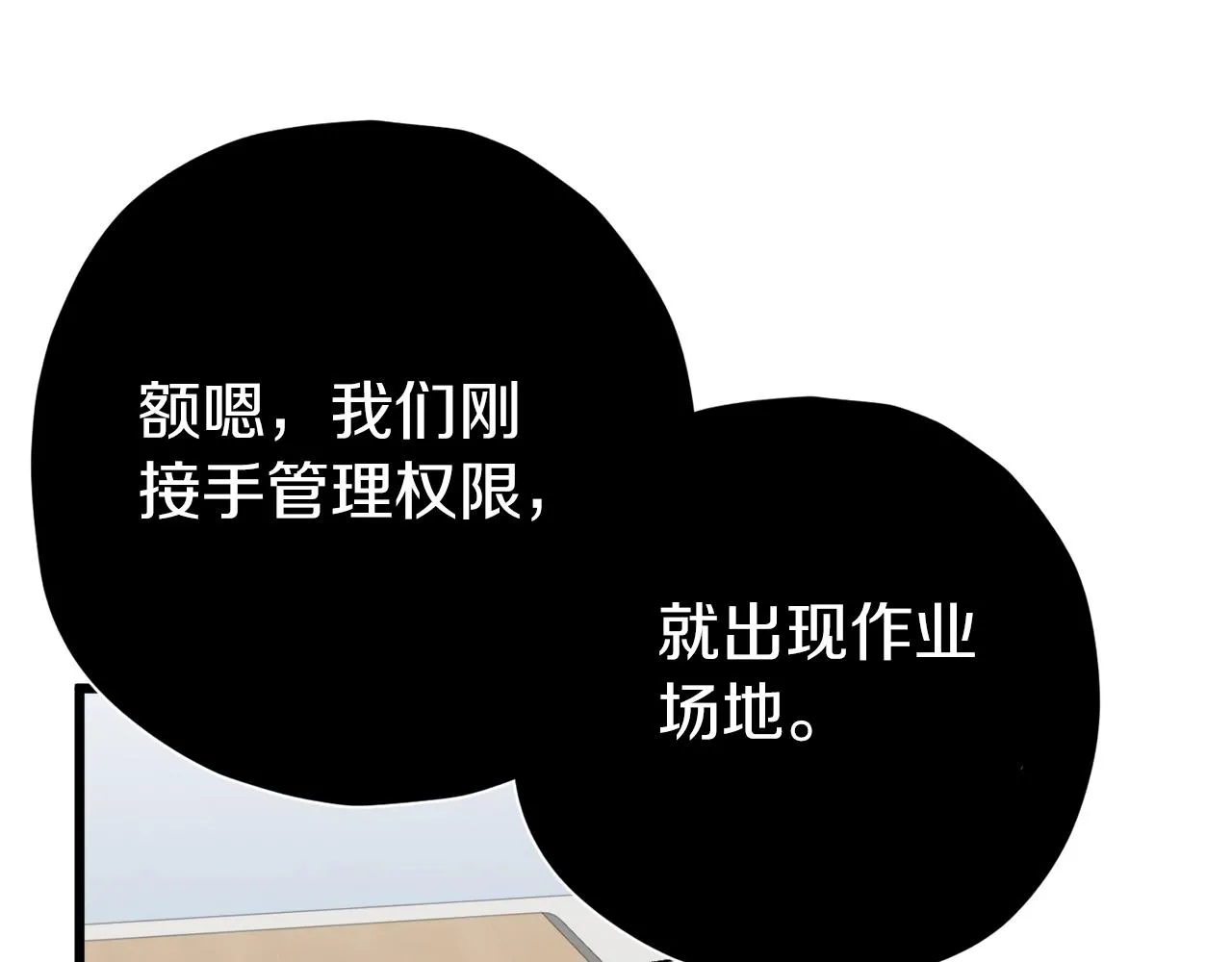 第71话 投诉 第186页
