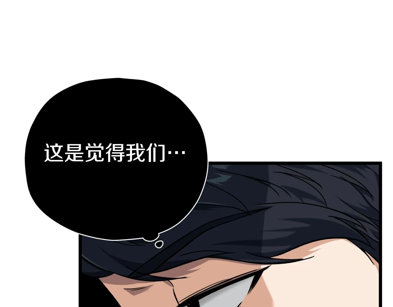 第71话 投诉 第188页