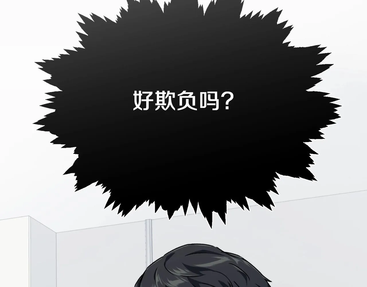 第71话 投诉 第190页