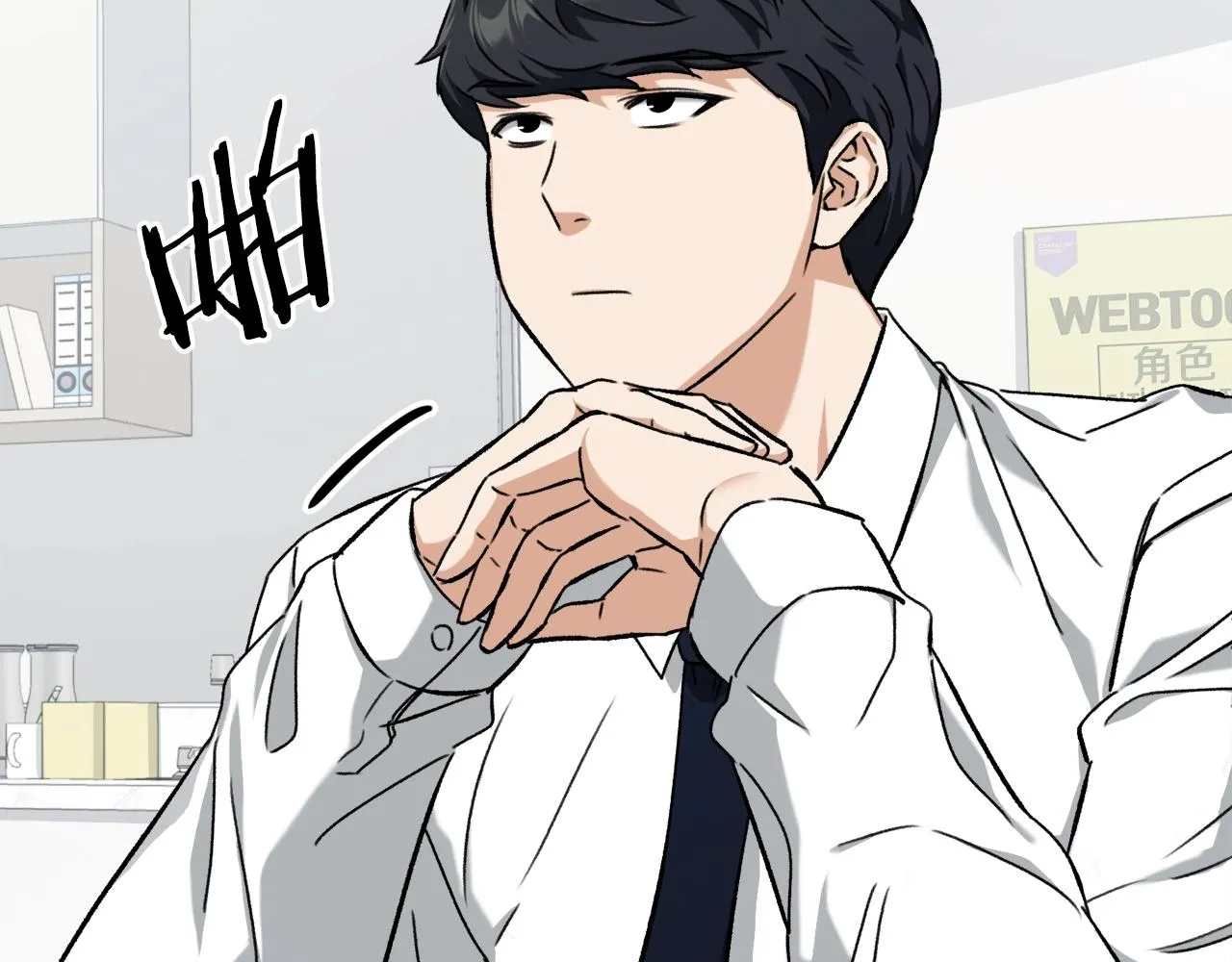 第71话 投诉 第191页