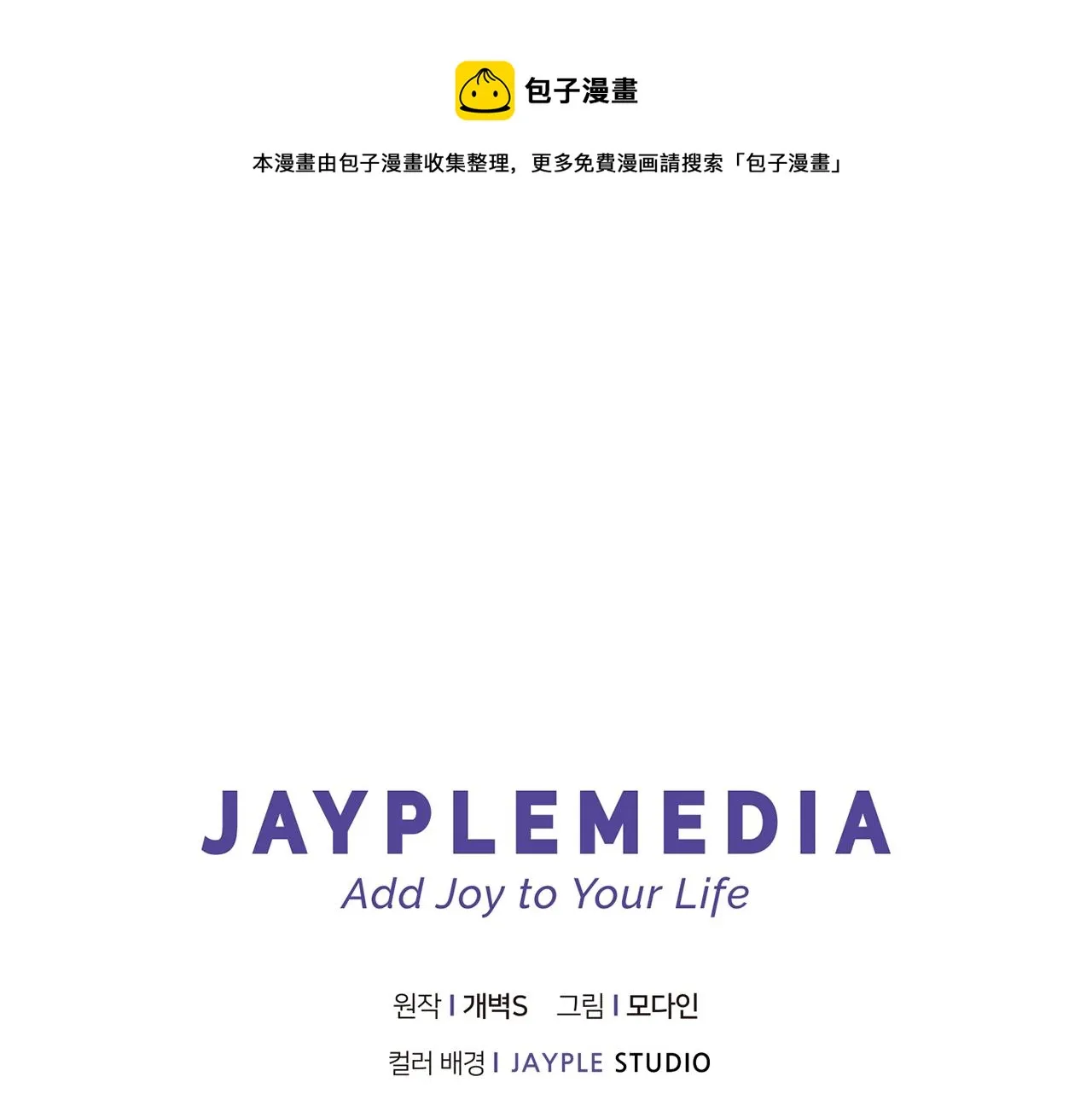 第71话 投诉 第193页