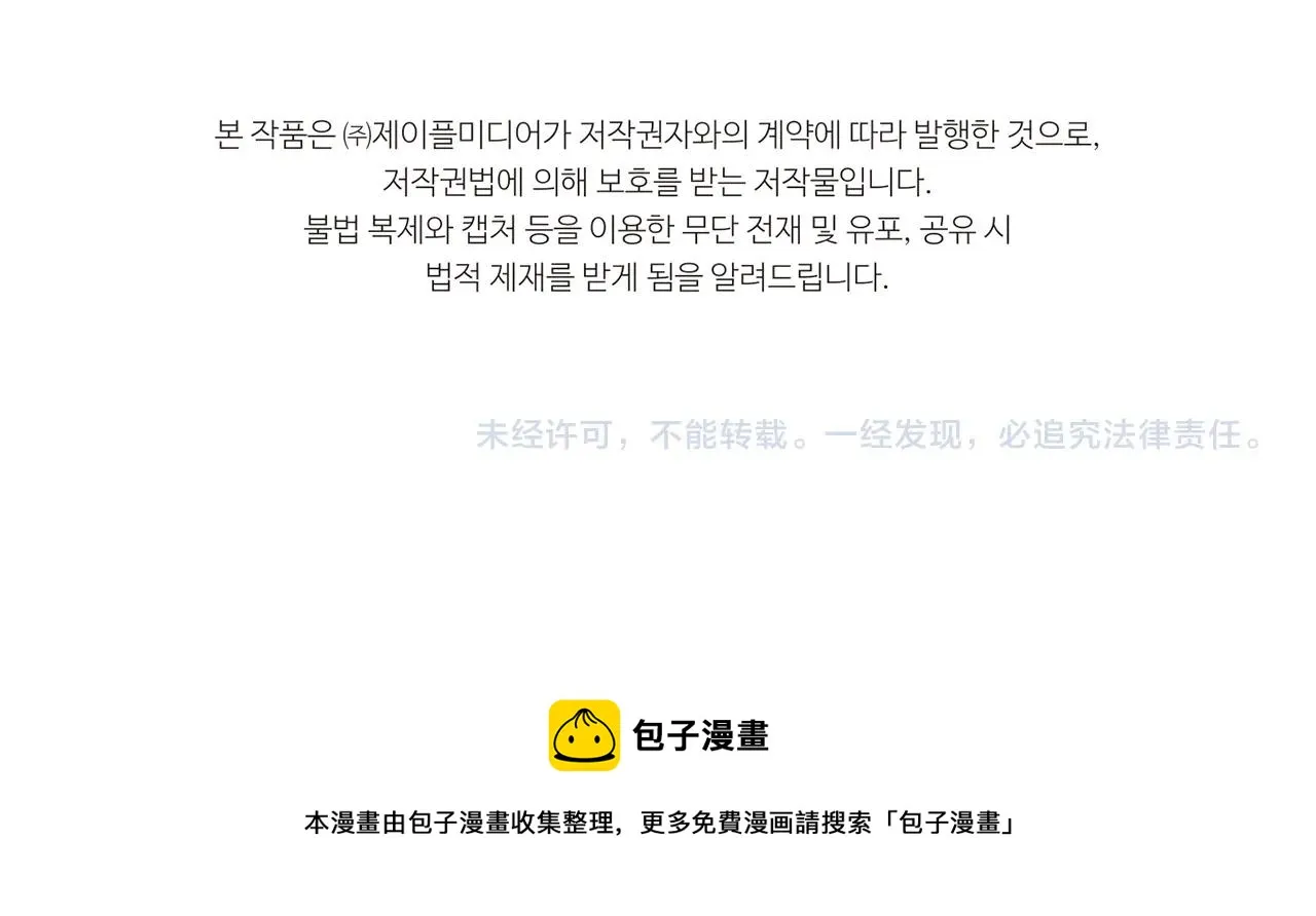 第71话 投诉 第194页