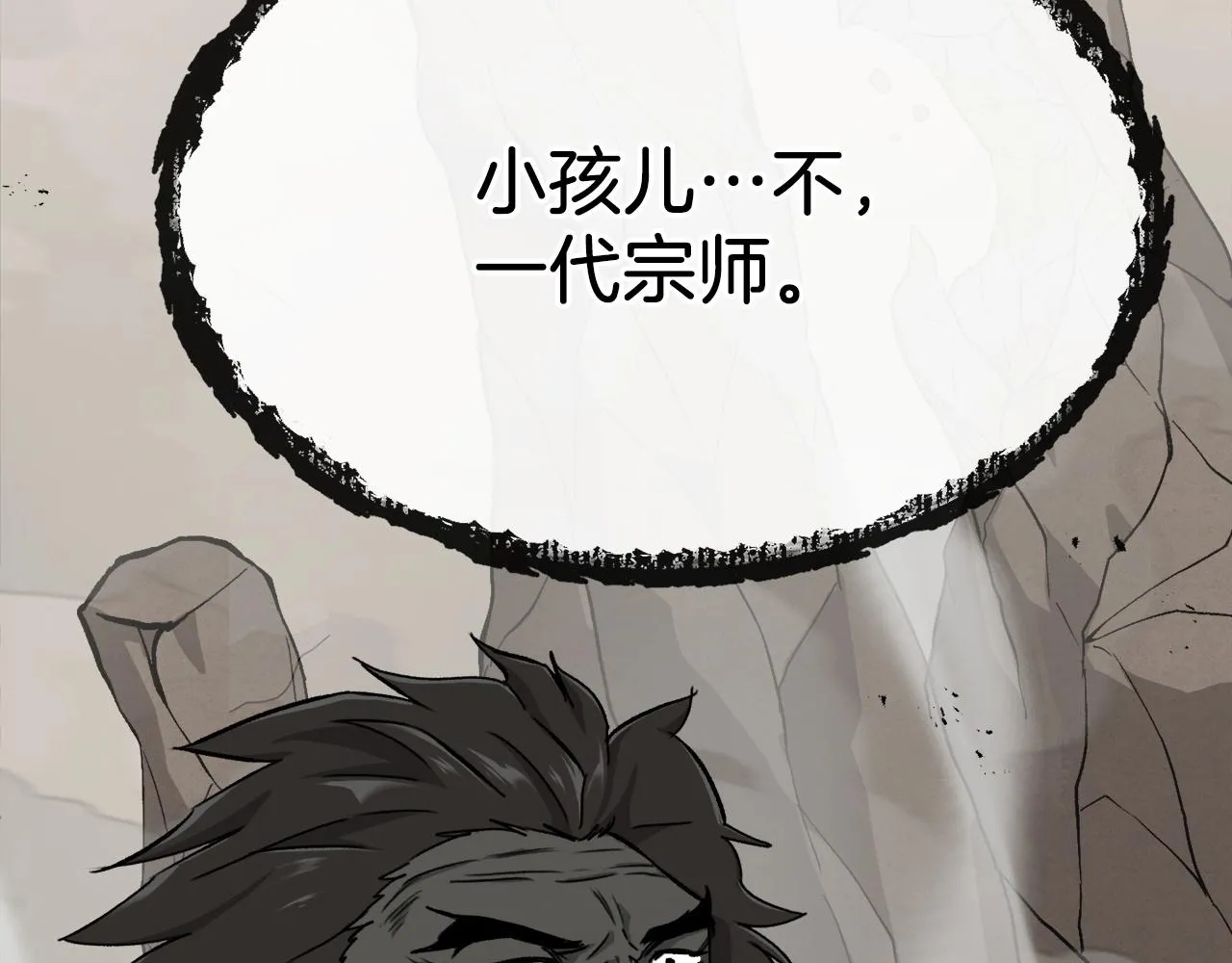 第70话 超越一切的强者 第4页