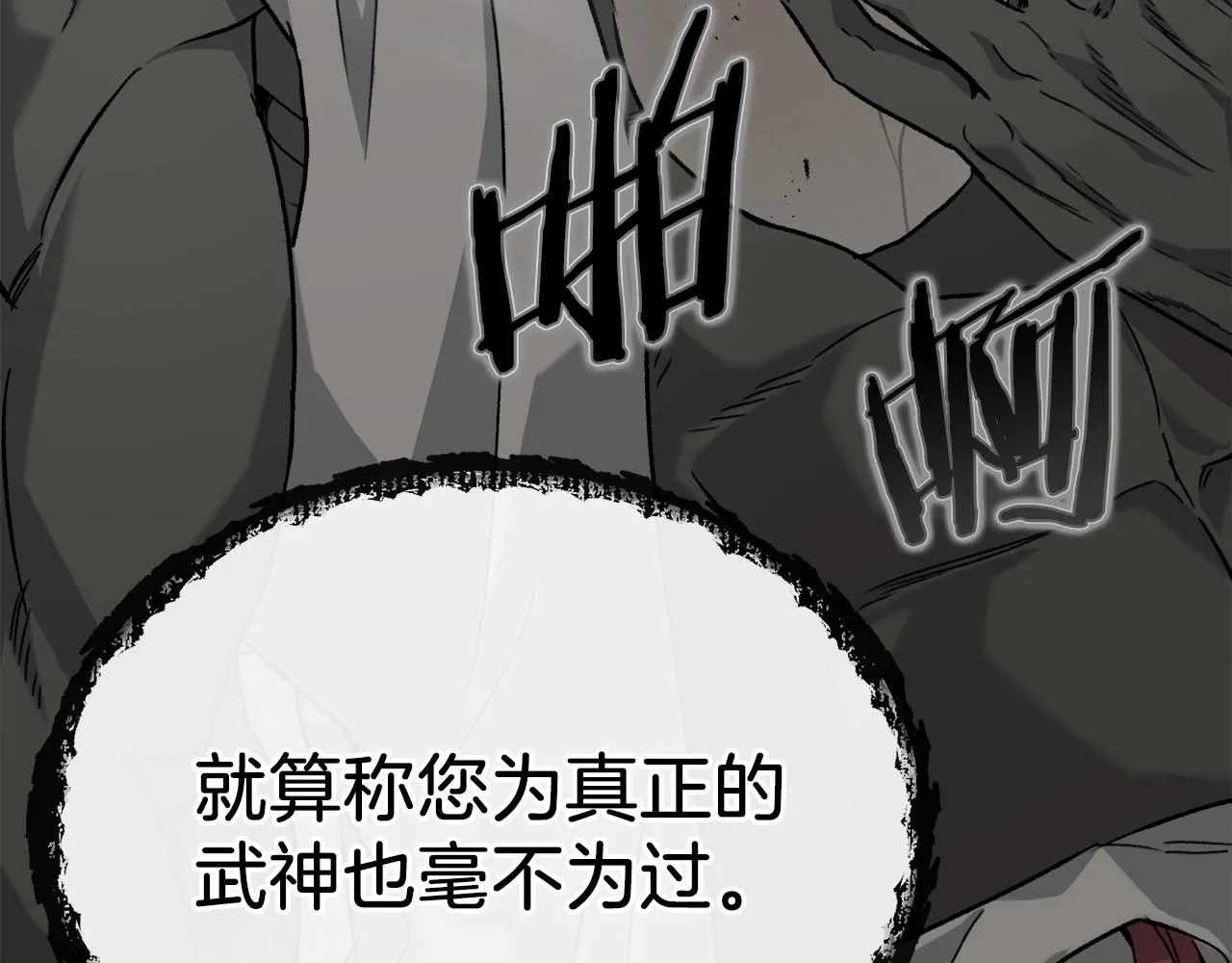 第70话 超越一切的强者 第6页