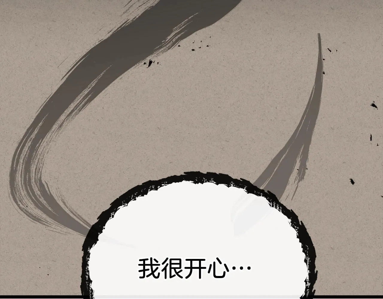 第70话 超越一切的强者 第8页