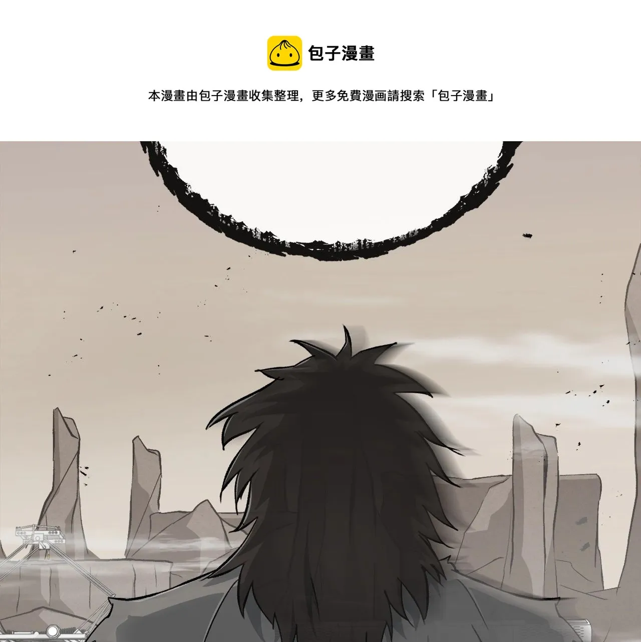 第70话 超越一切的强者 第9页