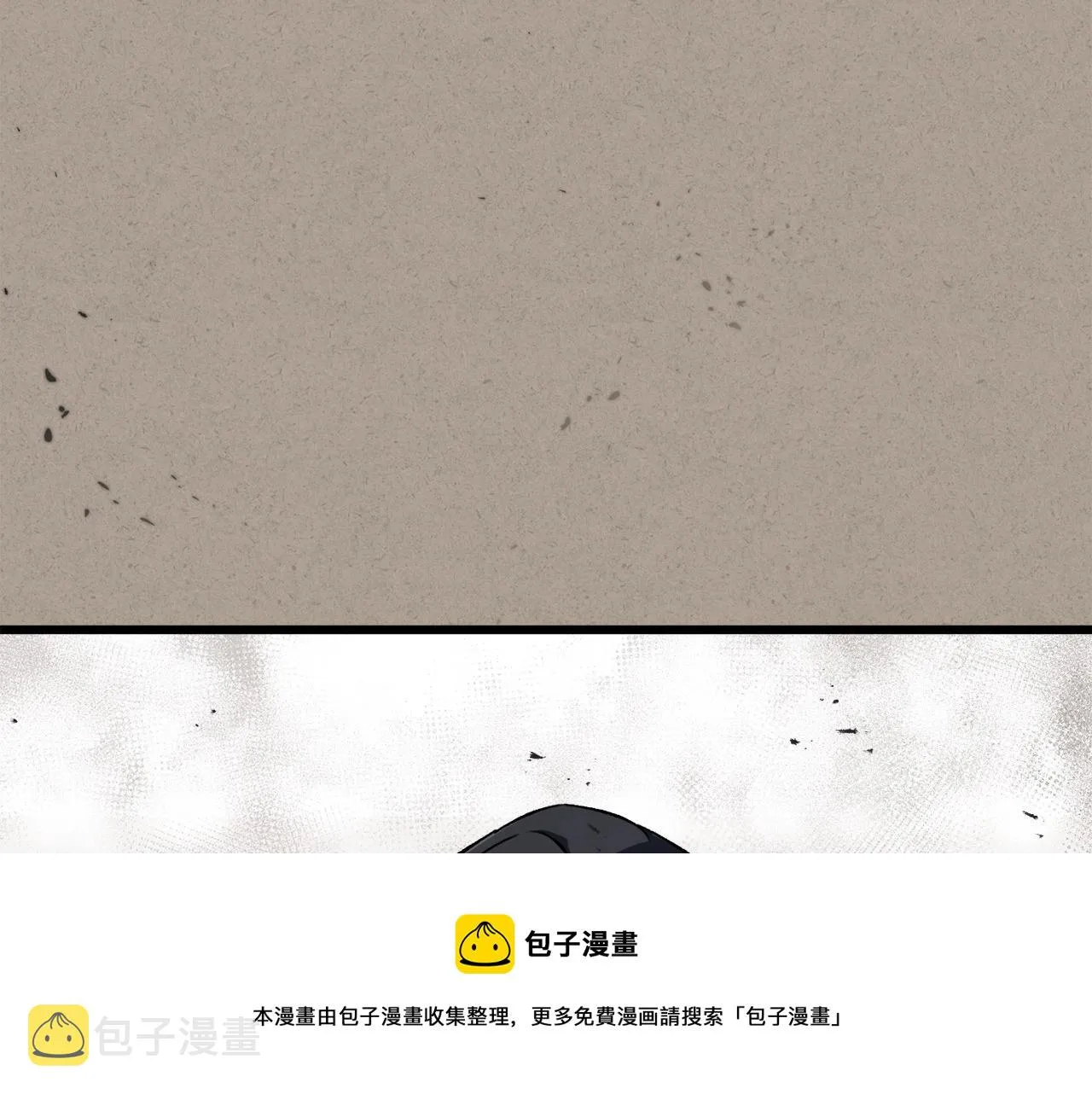 第70话 超越一切的强者 第13页