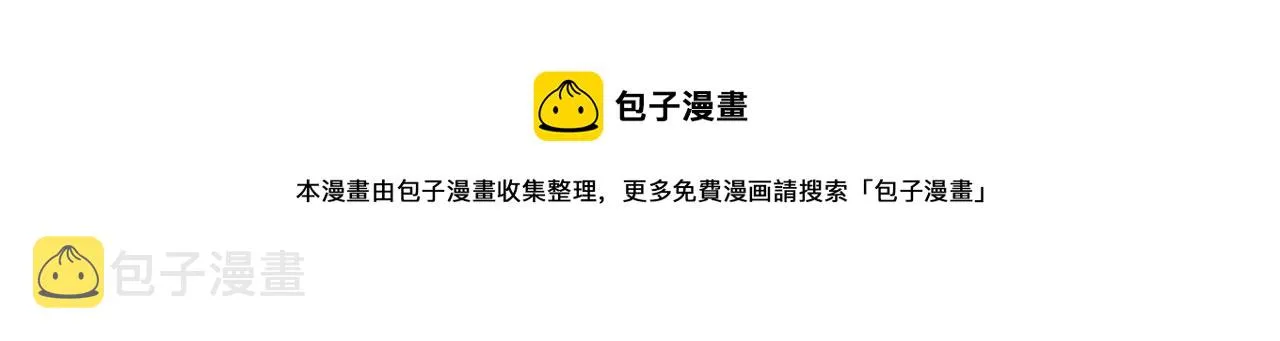 第70话 超越一切的强者 第17页