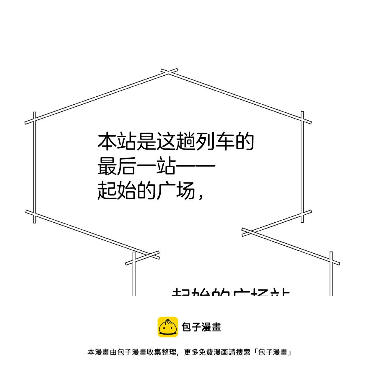 第70话 超越一切的强者 第21页