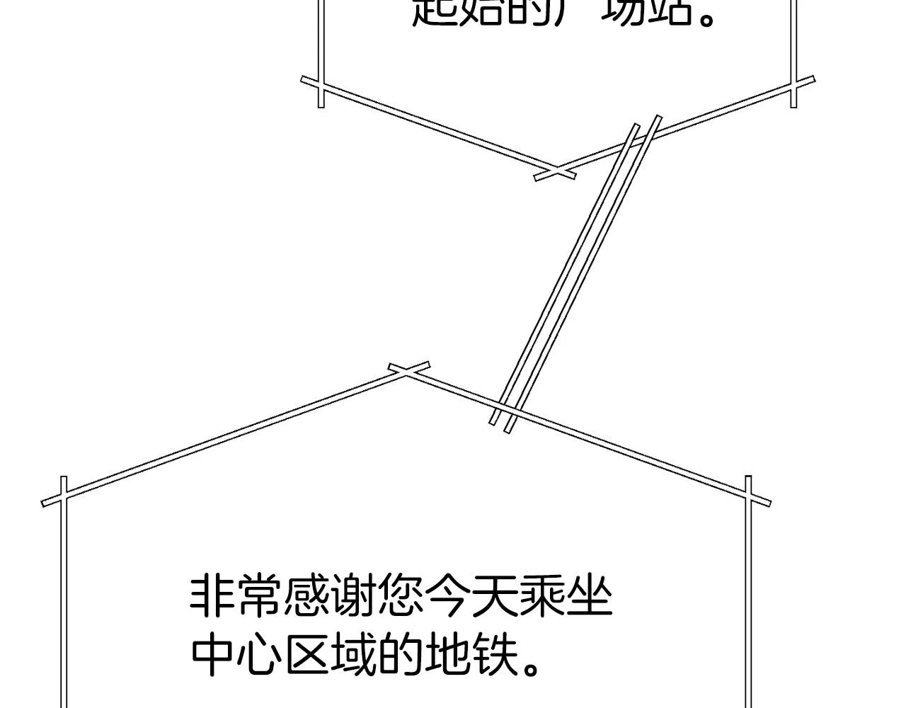 第70话 超越一切的强者 第22页