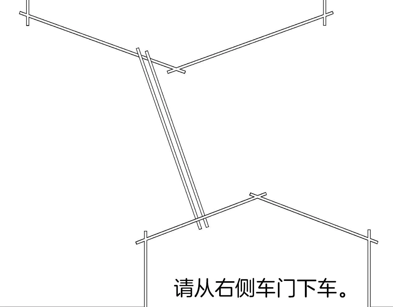 第70话 超越一切的强者 第23页