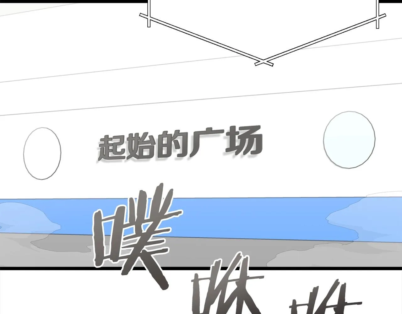 第70话 超越一切的强者 第24页