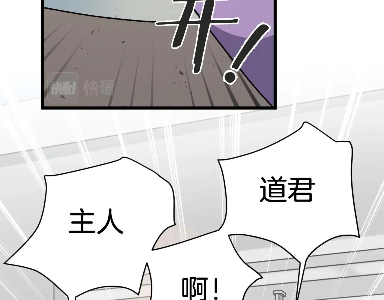 第70话 超越一切的强者 第27页