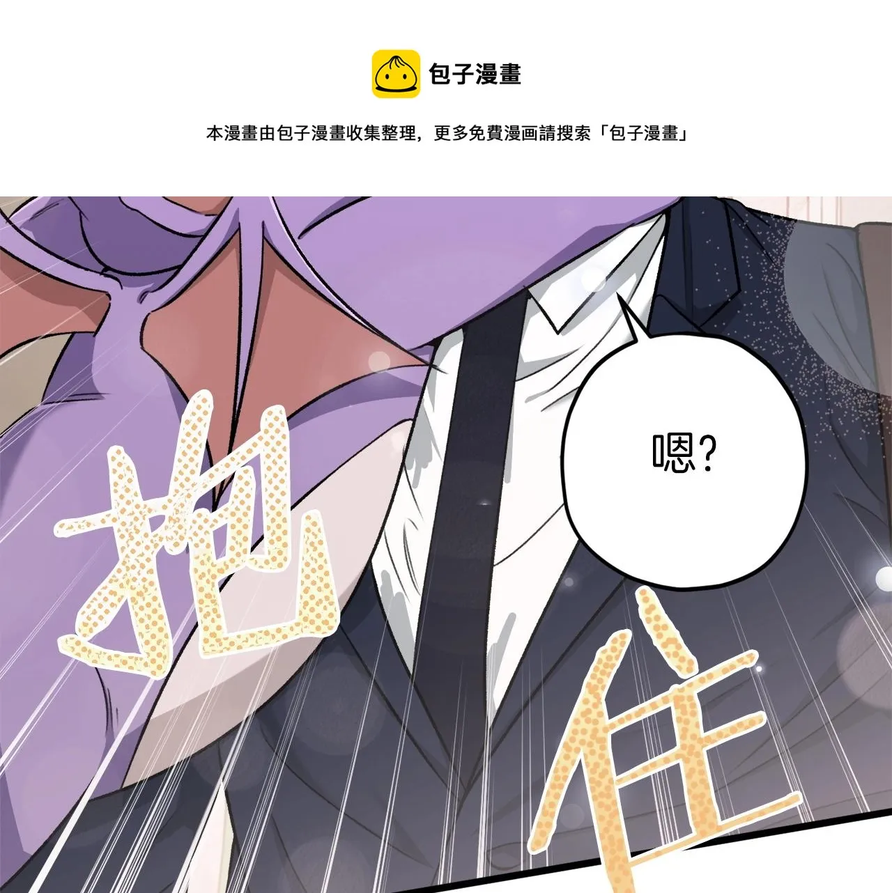 第70话 超越一切的强者 第29页