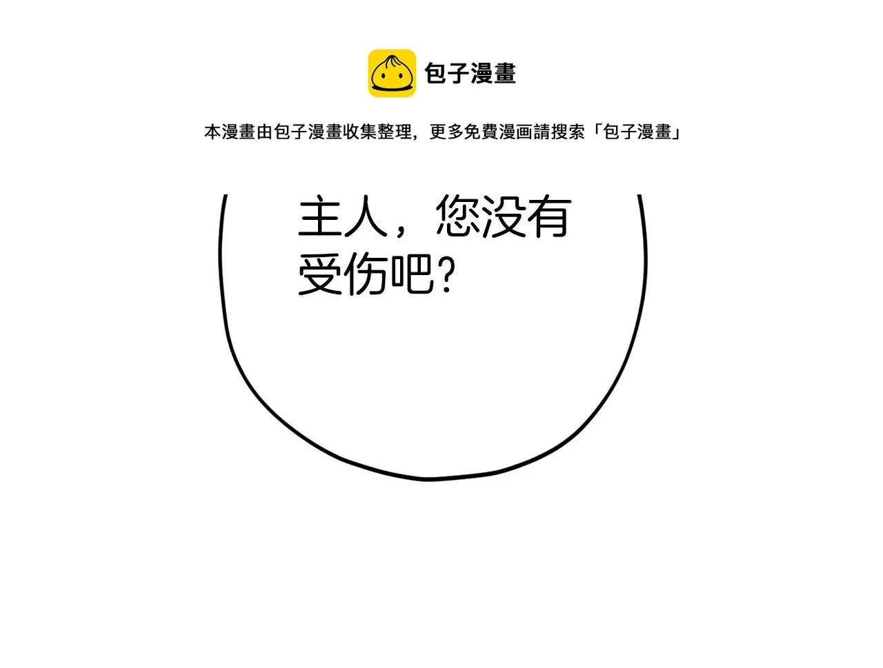 第70话 超越一切的强者 第33页
