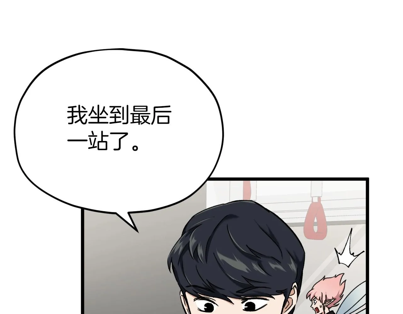 第70话 超越一切的强者 第34页