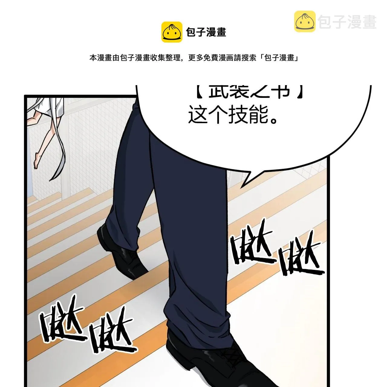 第70话 超越一切的强者 第37页