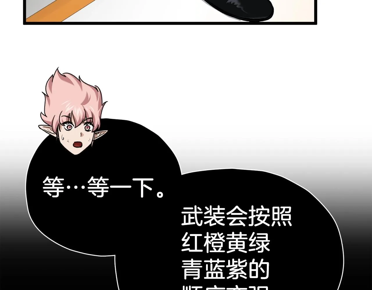 第70话 超越一切的强者 第38页