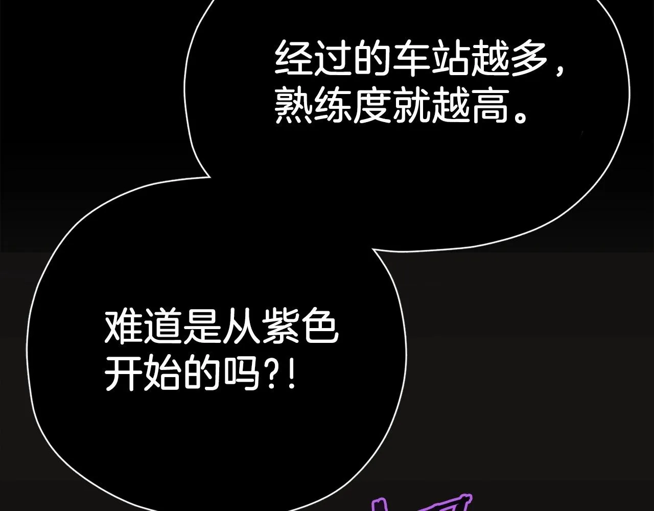 第70话 超越一切的强者 第40页