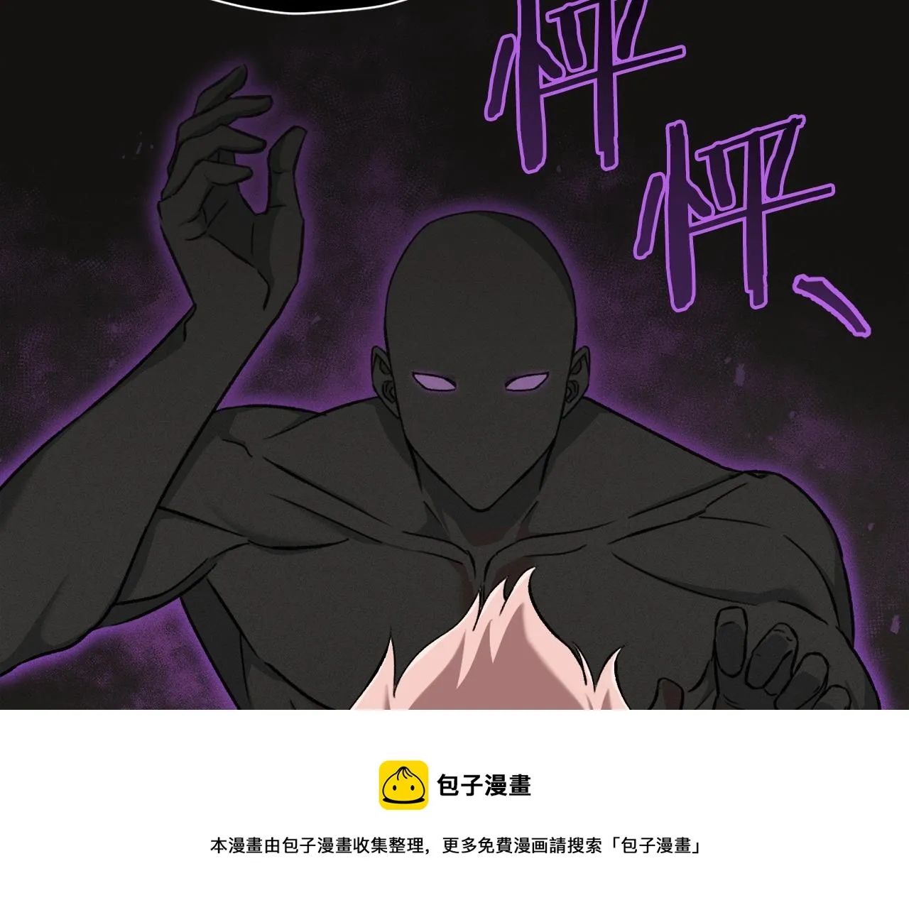 第70话 超越一切的强者 第41页