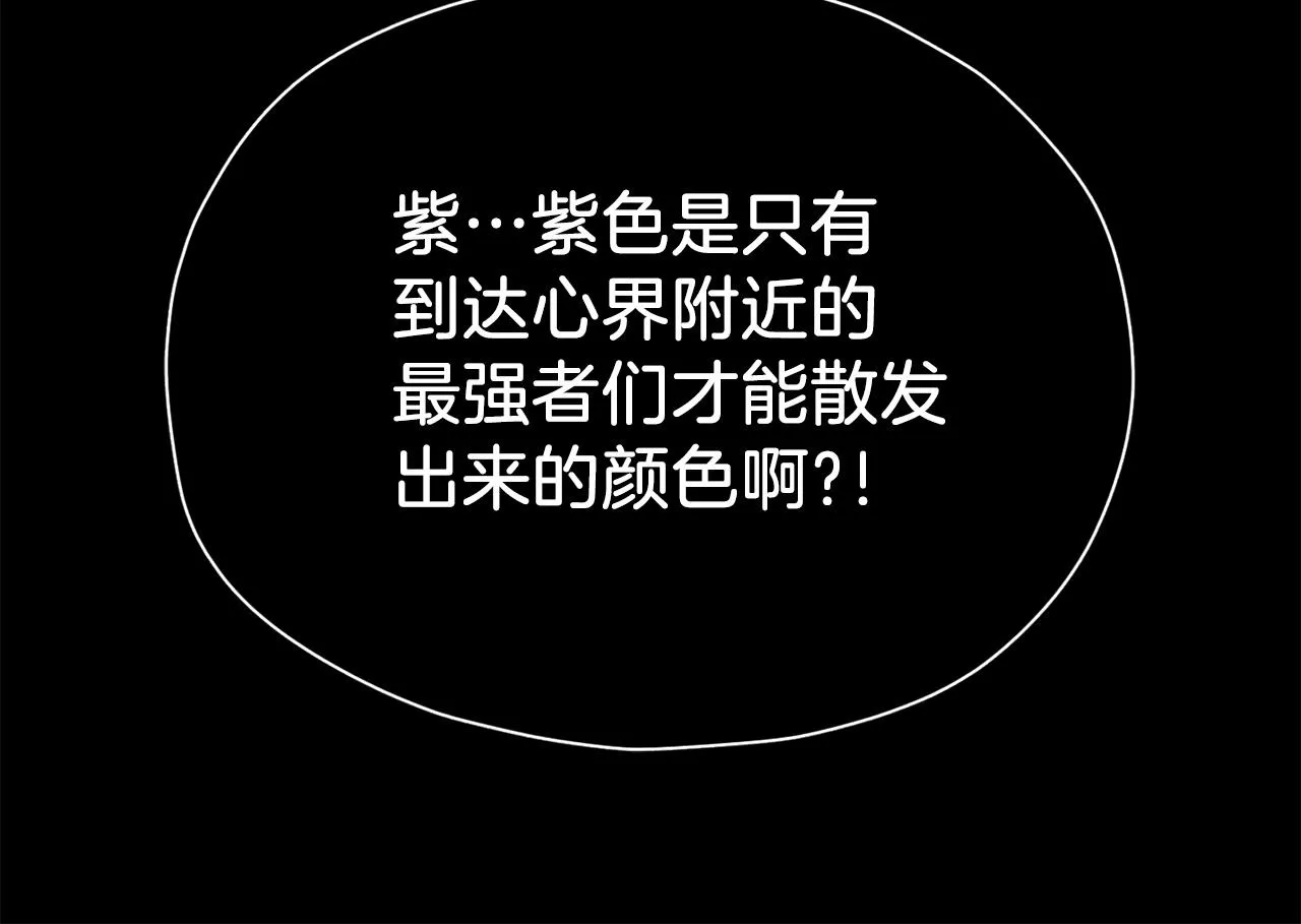 第70话 超越一切的强者 第43页