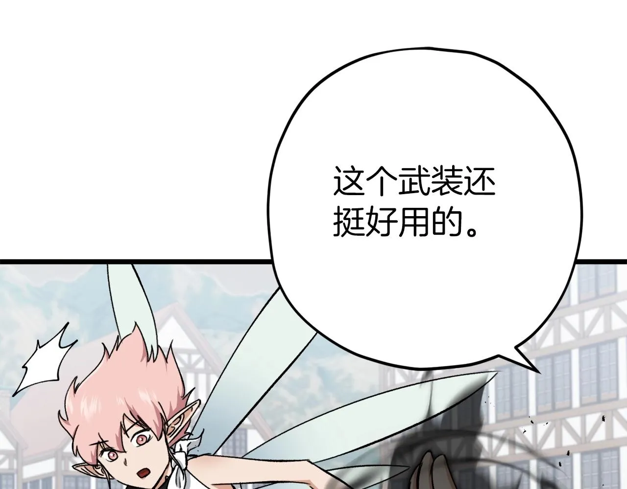 第70话 超越一切的强者 第50页