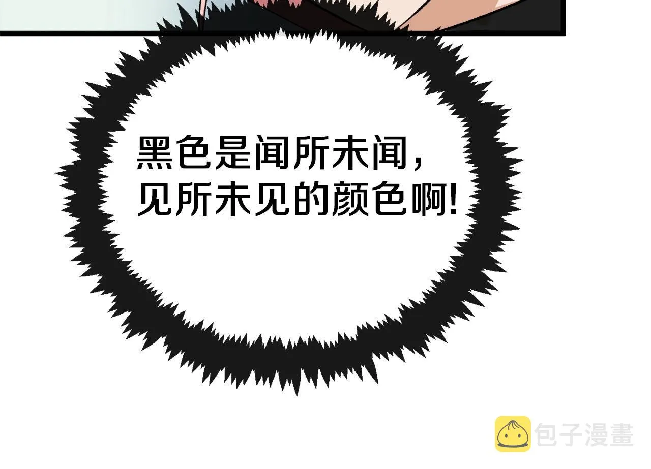 第70话 超越一切的强者 第54页