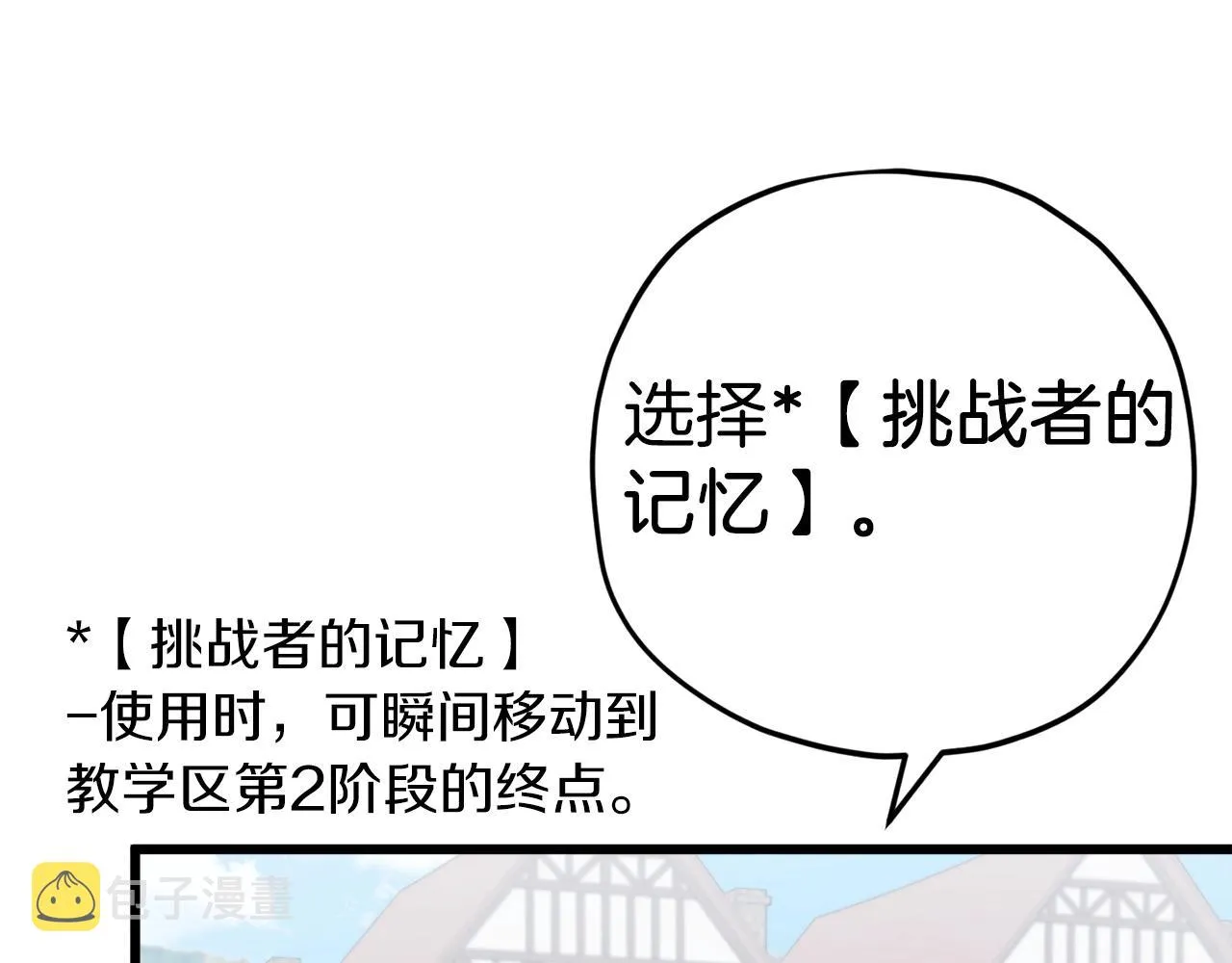 第70话 超越一切的强者 第55页