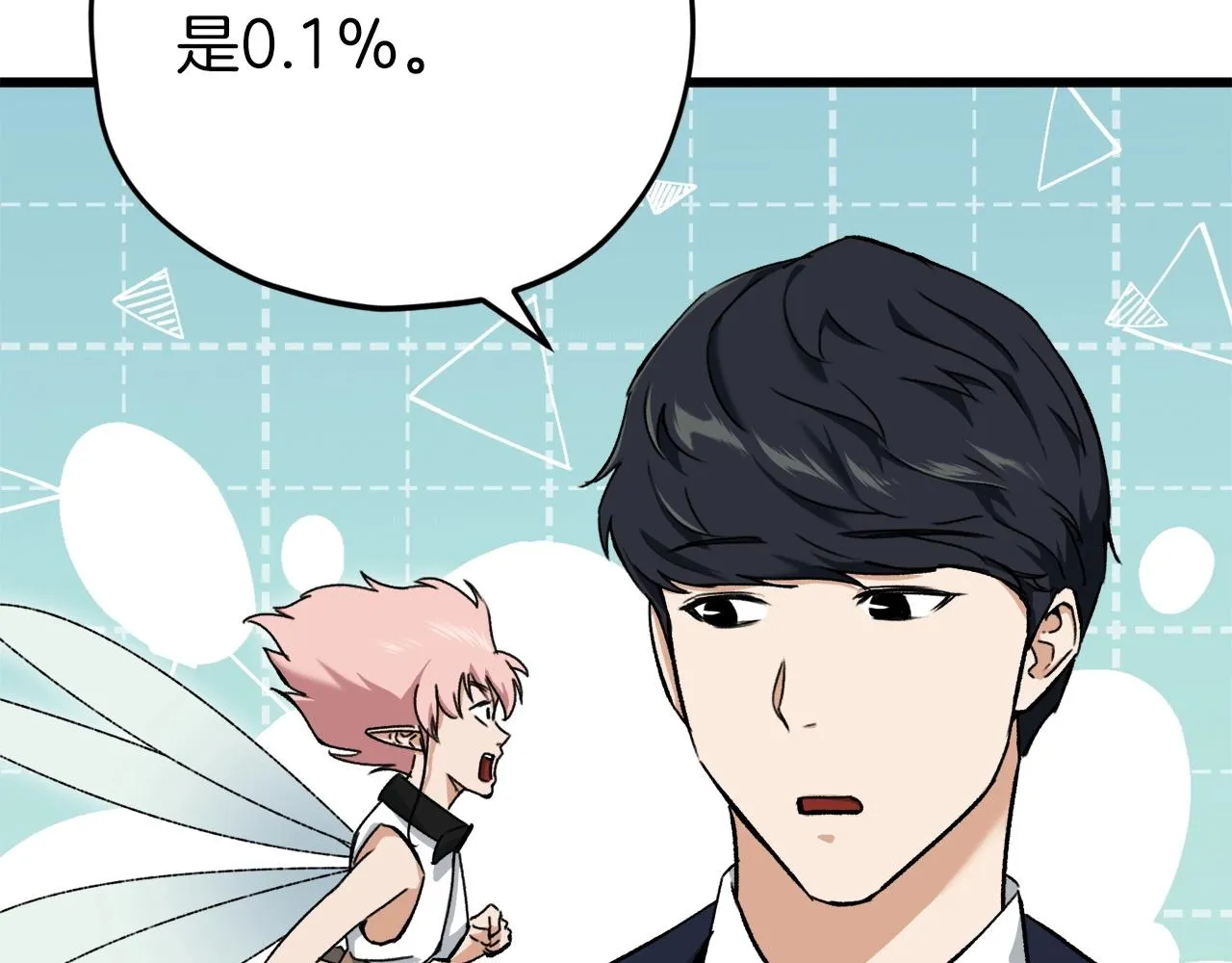 第70话 超越一切的强者 第59页