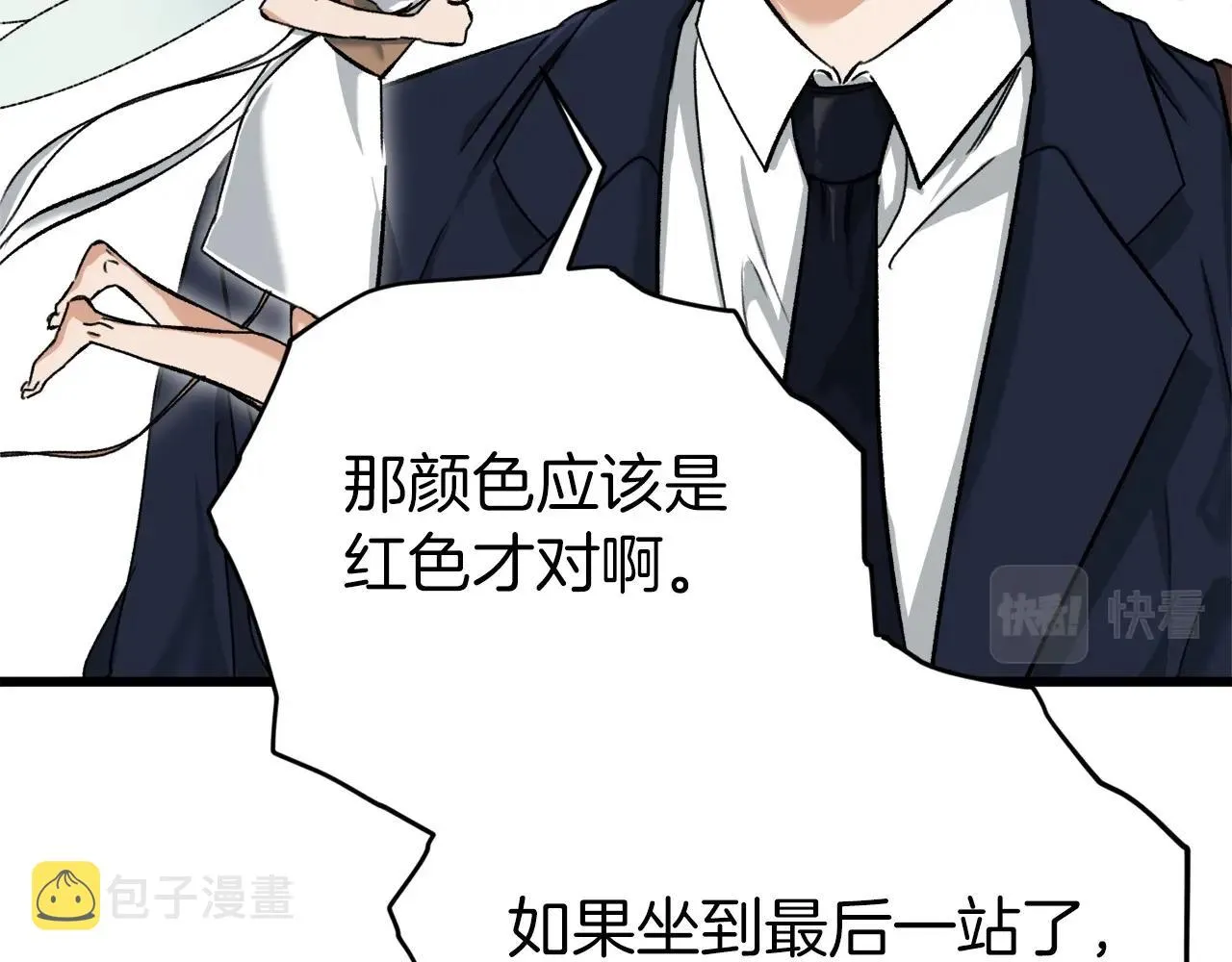 第70话 超越一切的强者 第60页