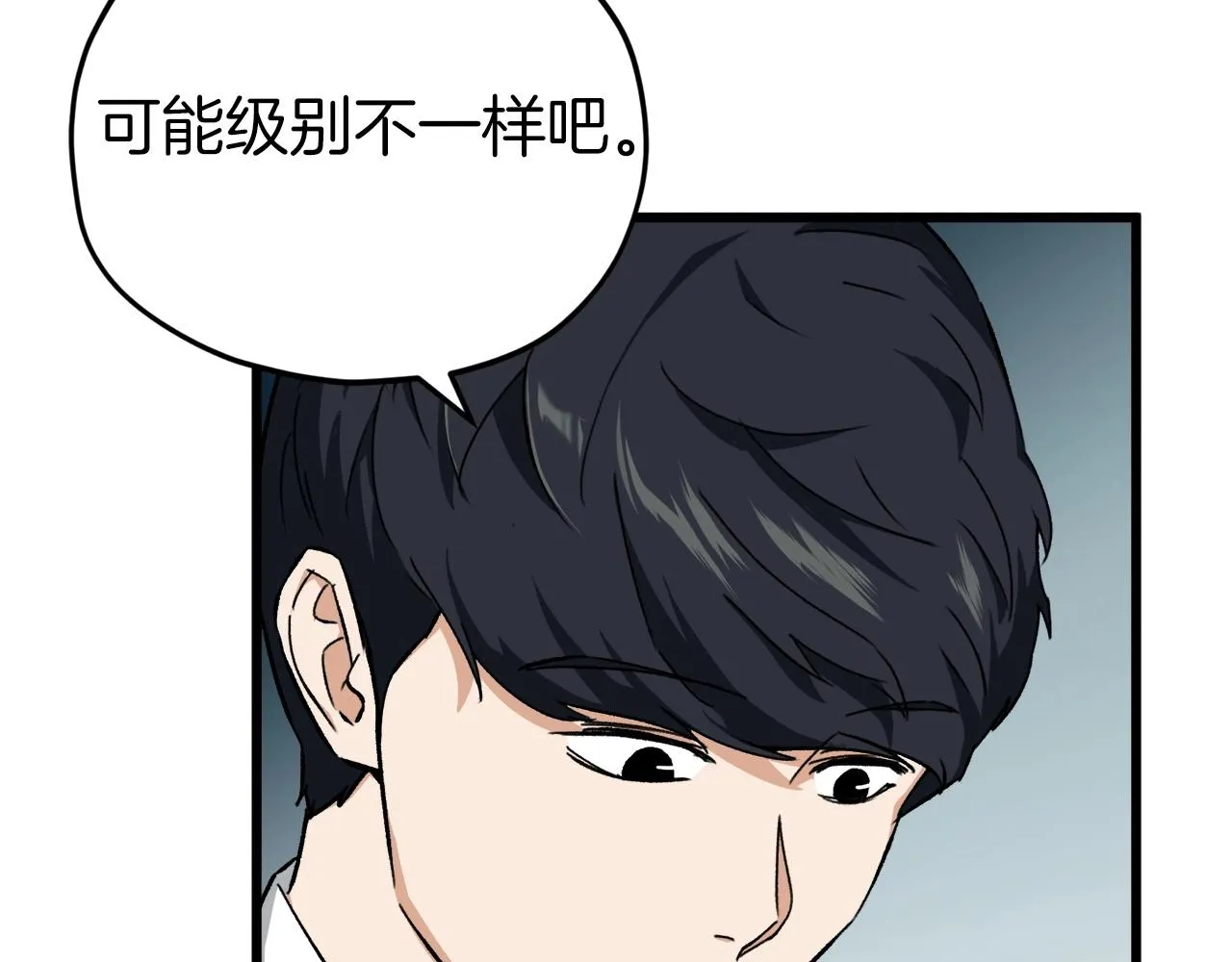 第70话 超越一切的强者 第62页