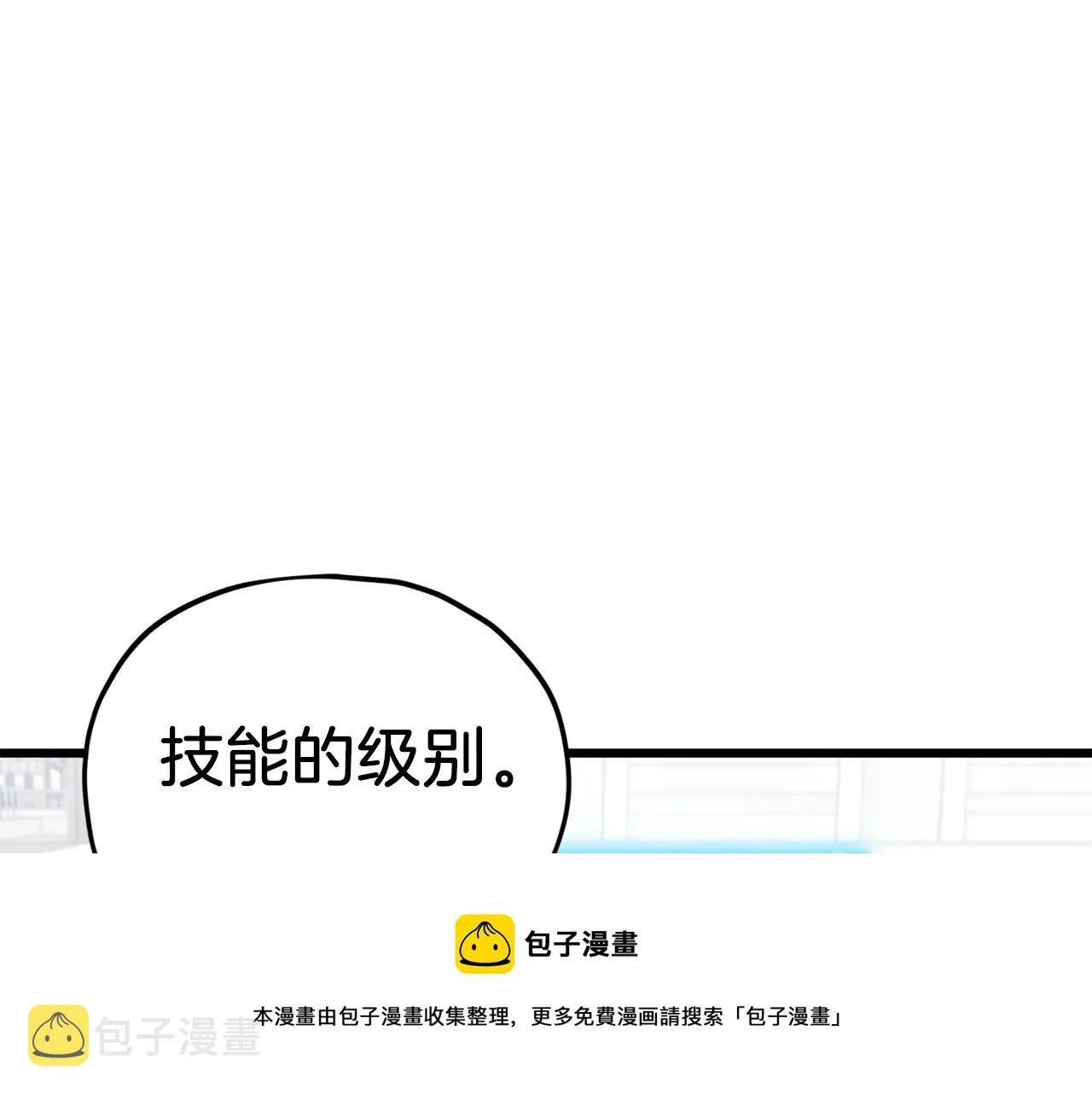 第70话 超越一切的强者 第65页