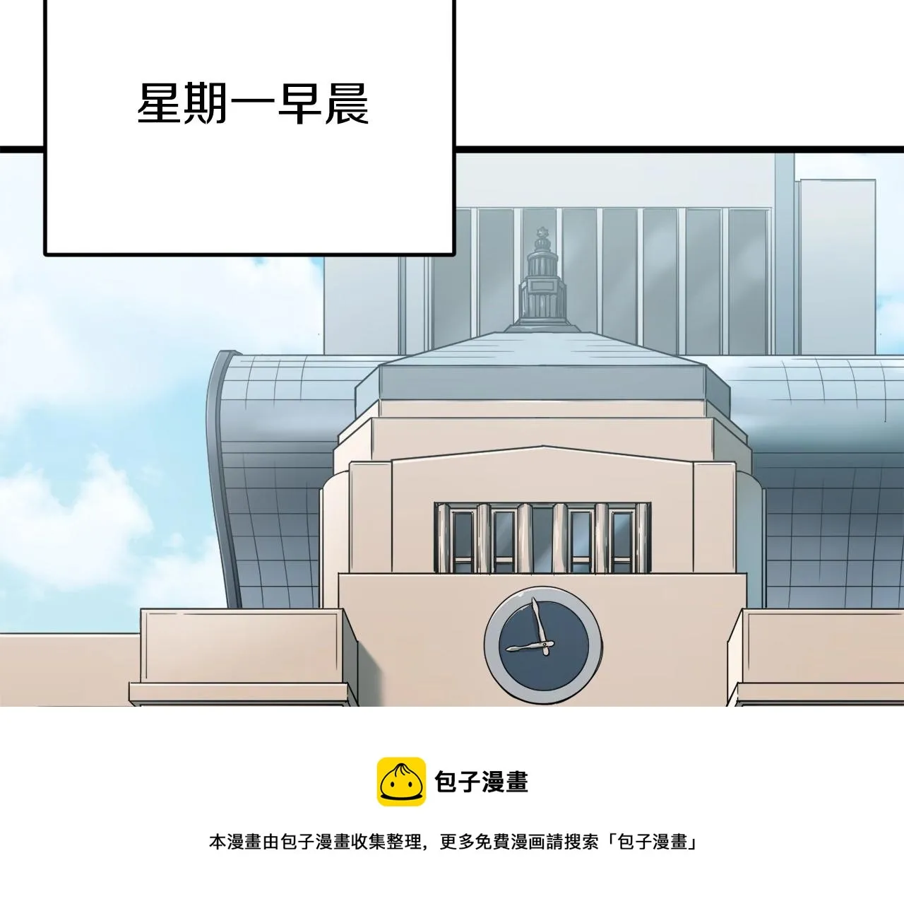 第70话 超越一切的强者 第69页