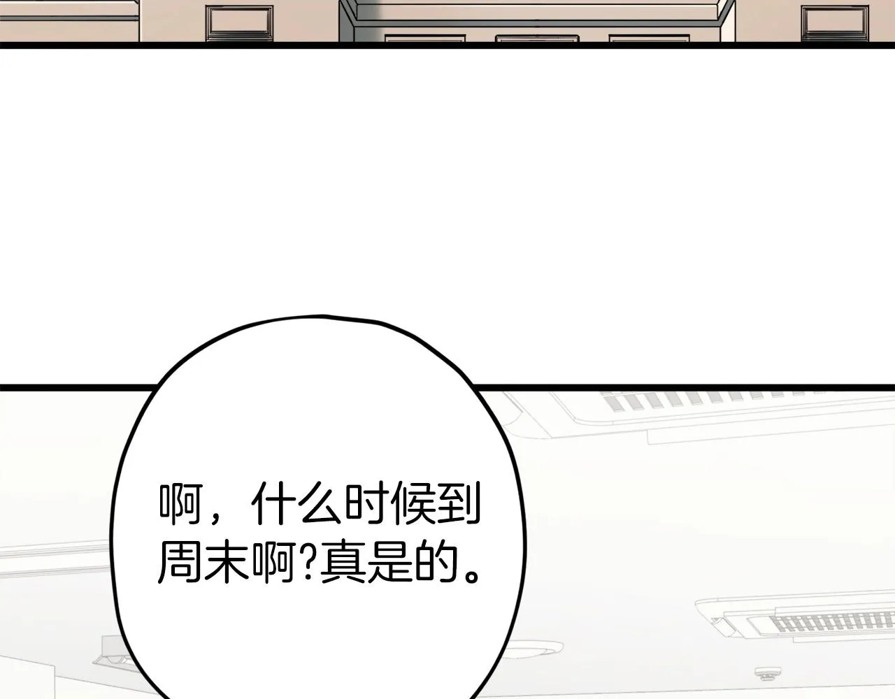 第70话 超越一切的强者 第70页