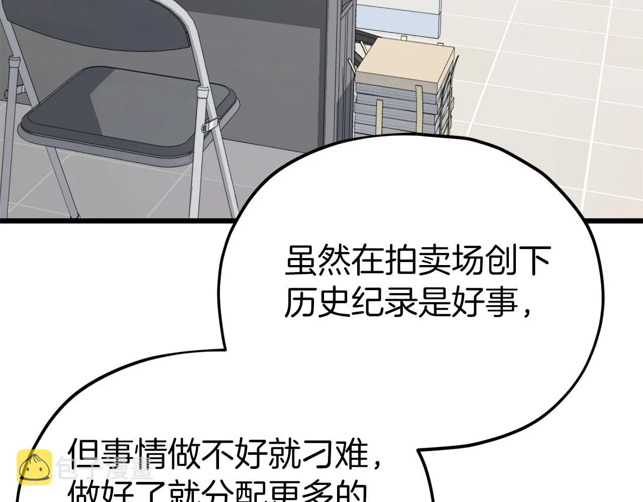 第70话 超越一切的强者 第72页