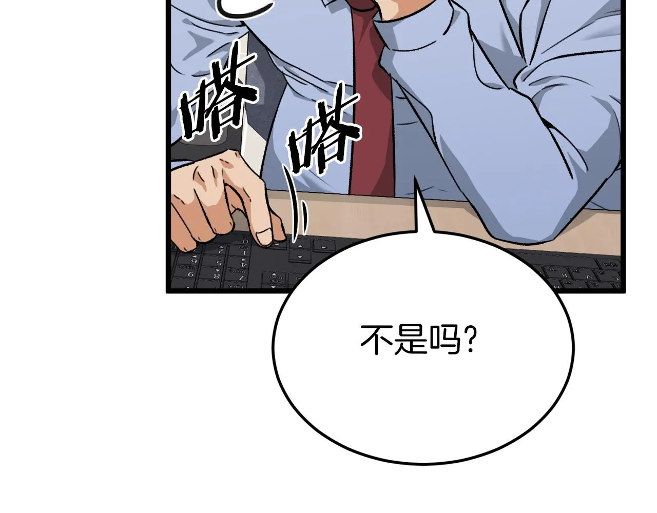 第70话 超越一切的强者 第74页