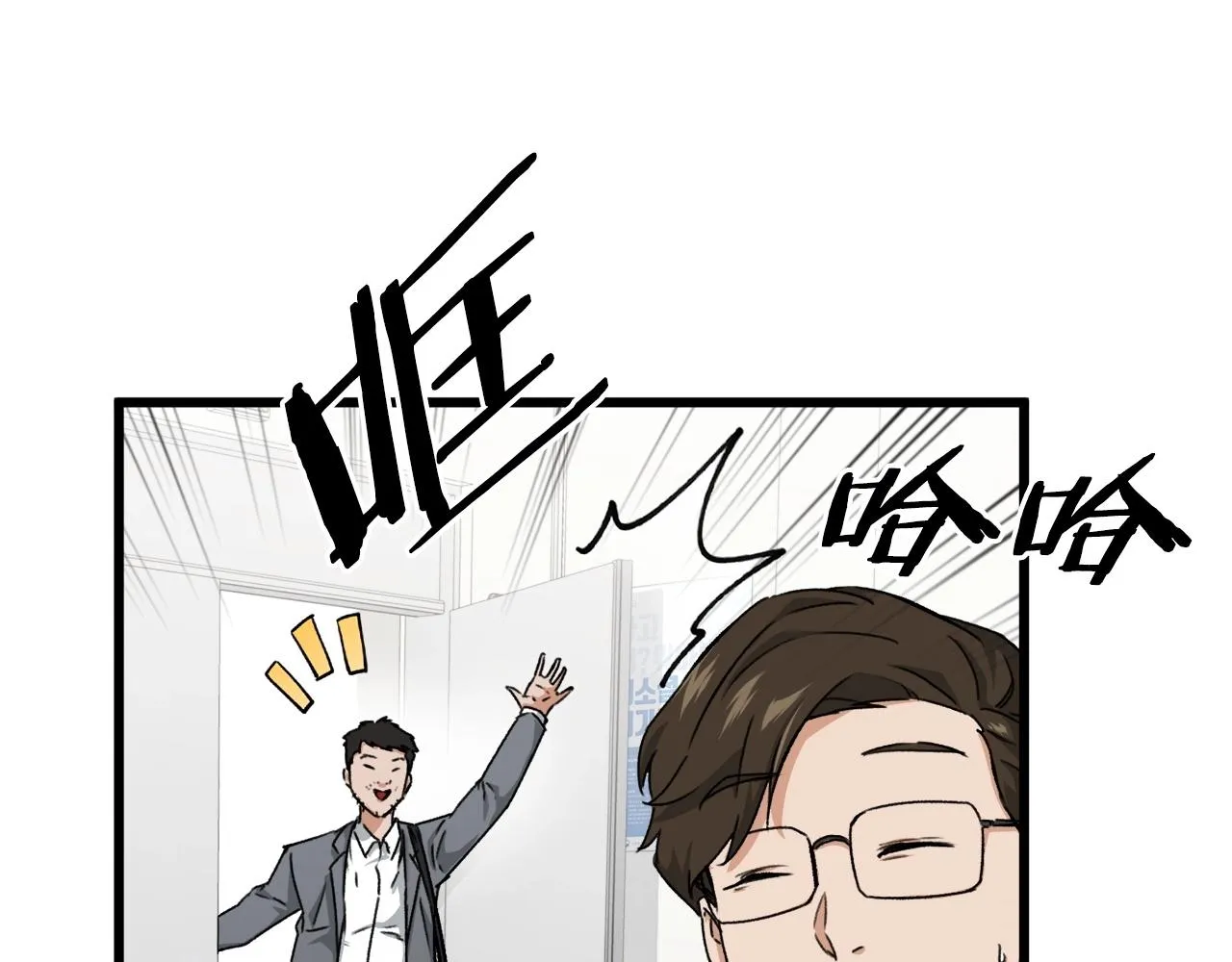 第70话 超越一切的强者 第76页