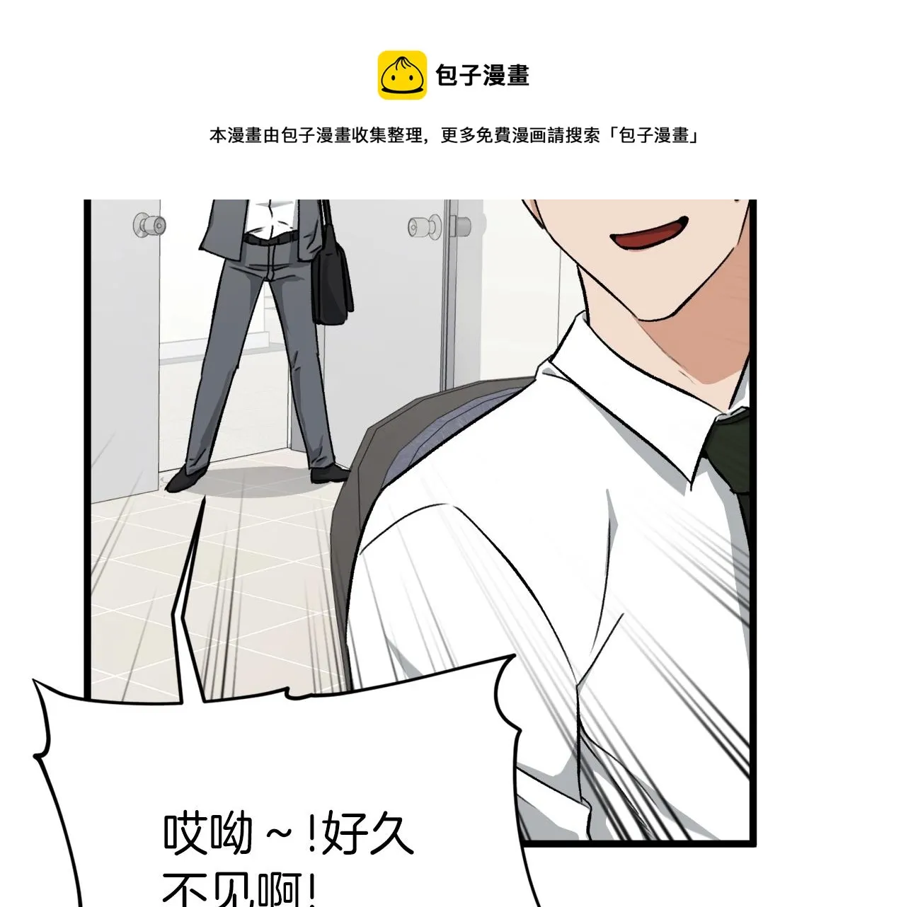 第70话 超越一切的强者 第77页