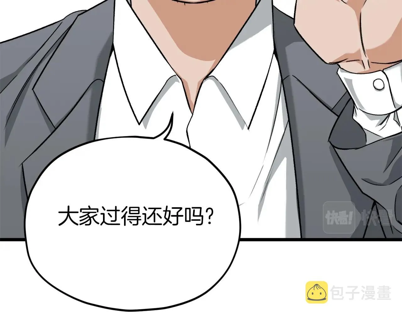 第70话 超越一切的强者 第80页
