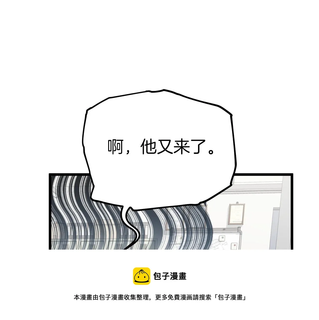第70话 超越一切的强者 第81页