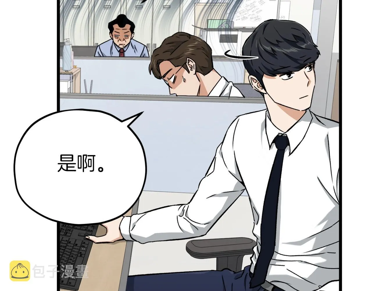 第70话 超越一切的强者 第82页