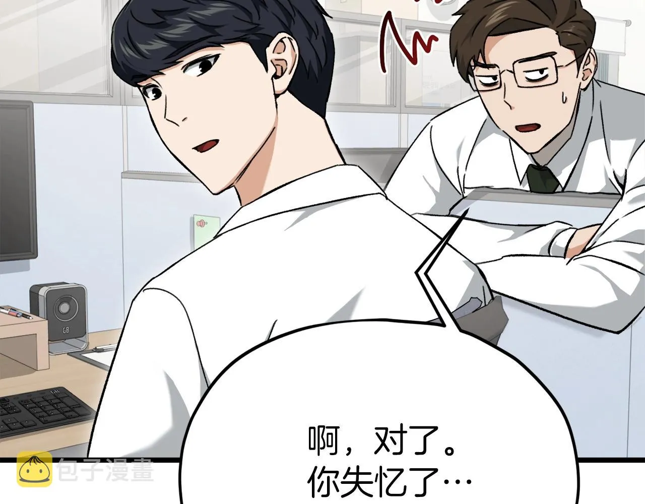 第70话 超越一切的强者 第86页