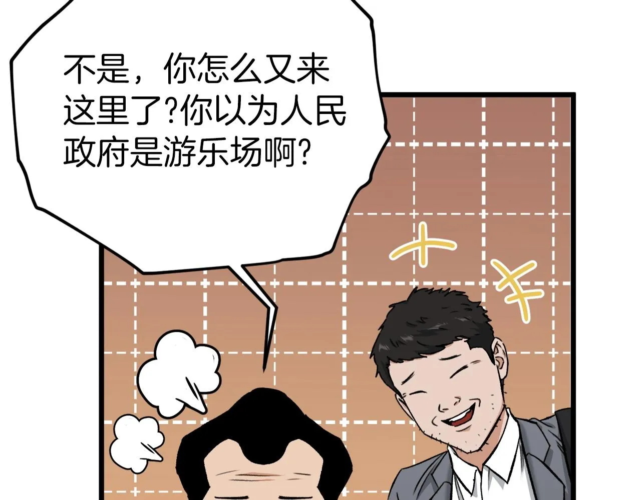 第70话 超越一切的强者 第88页